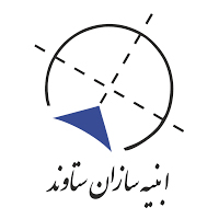 شرکت ابنیه سازان ستاوند