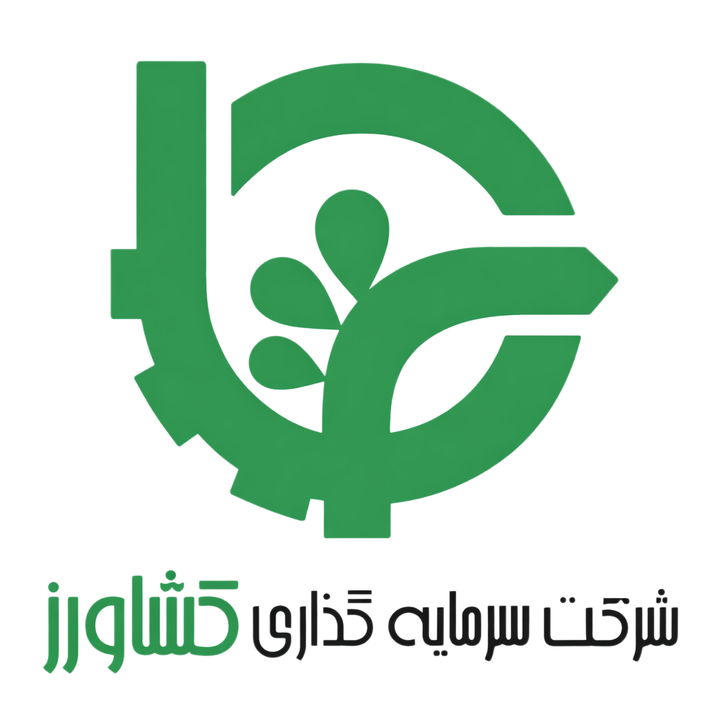 شرکت سرمایه گذاری کشاورز