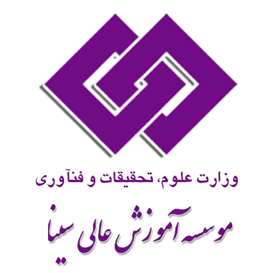 موسسه آموزش عالی سینا