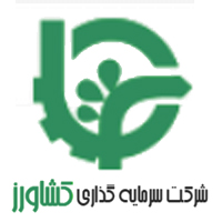 شرکت سرمایه گذاری کشاورز