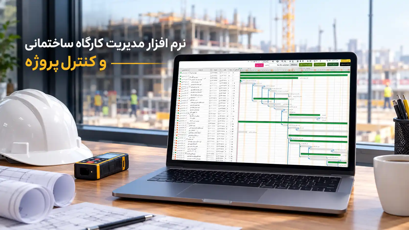 همگام سازی گانت چارت و کانبان در نرم افزار مدیریت کارگاه ساختمانی جاب سایت مستر